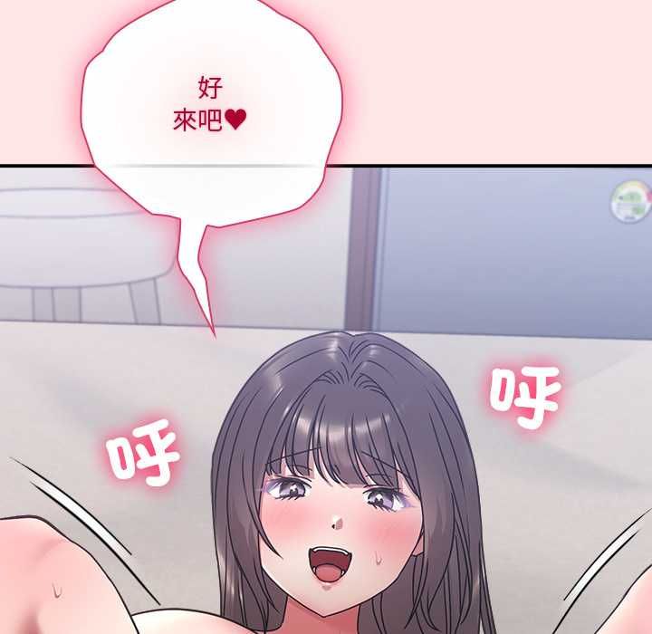撲通撲通終極密碼第21話