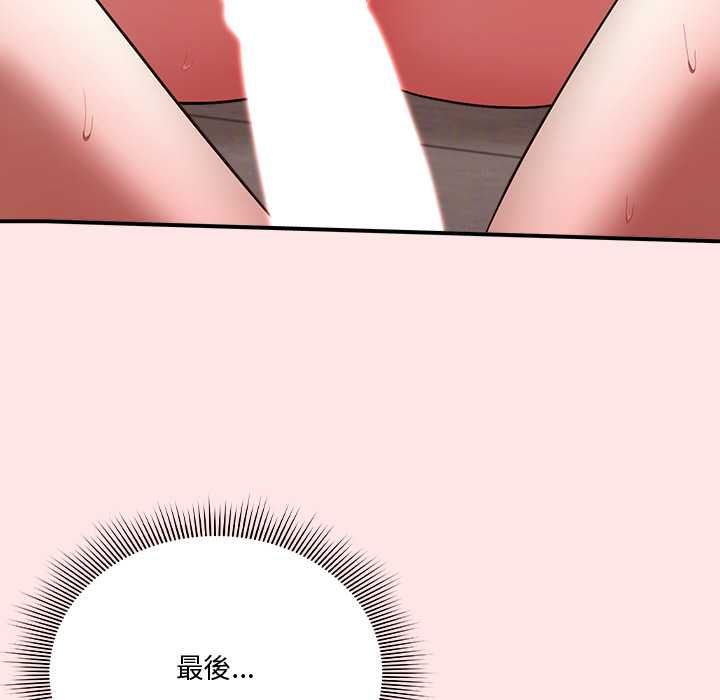 撲通撲通終極密碼第21話