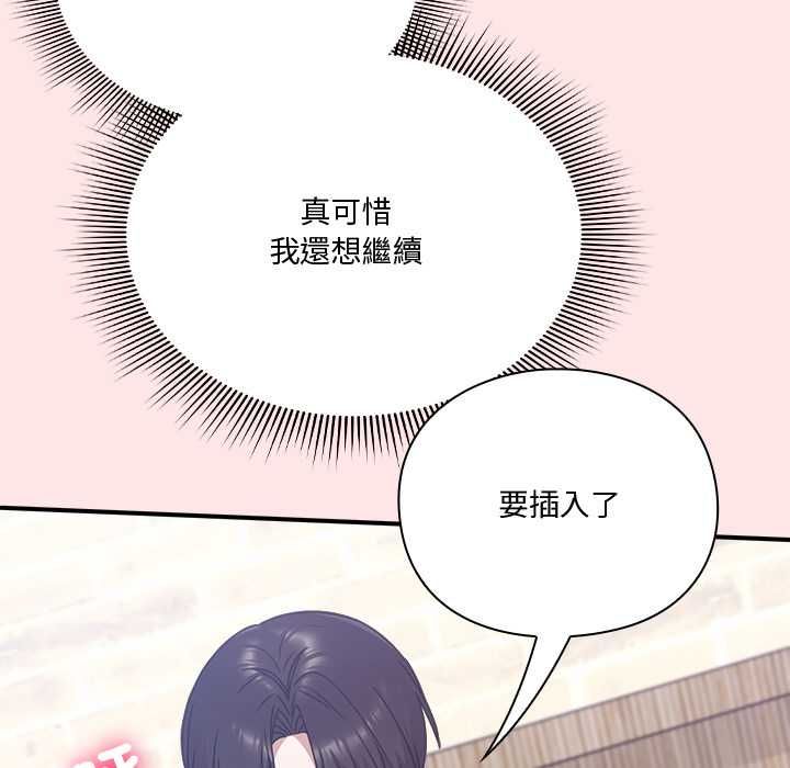 撲通撲通終極密碼第21話