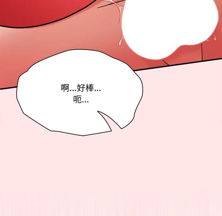 撲通撲通終極密碼第21話