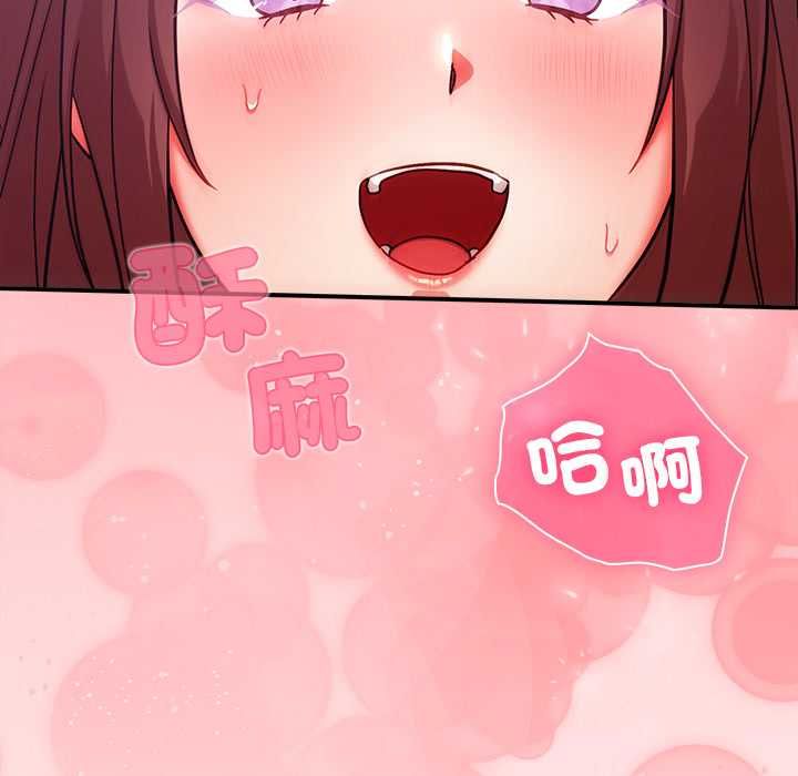 撲通撲通終極密碼第21話