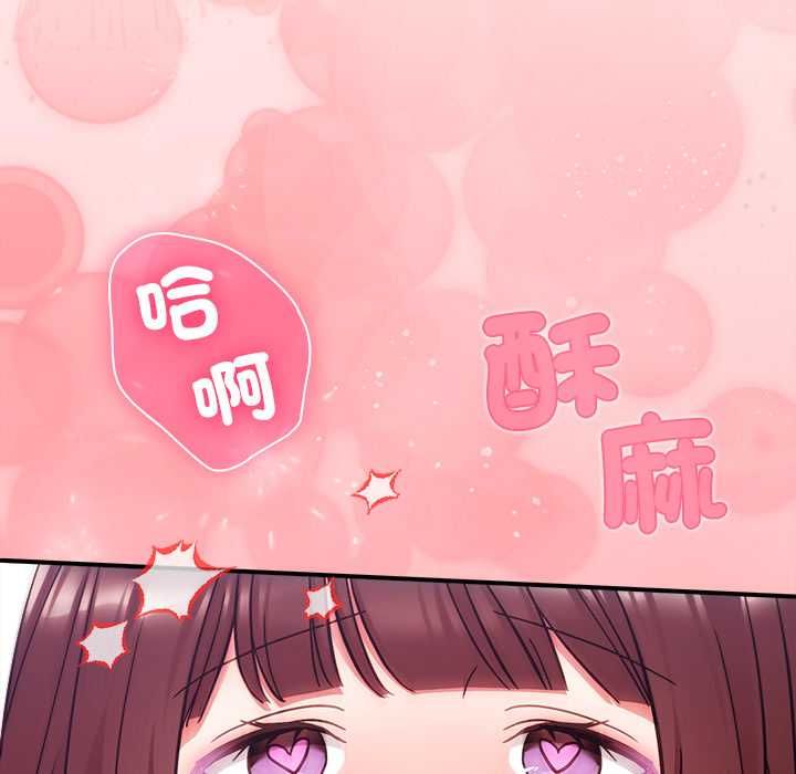 撲通撲通終極密碼第21話