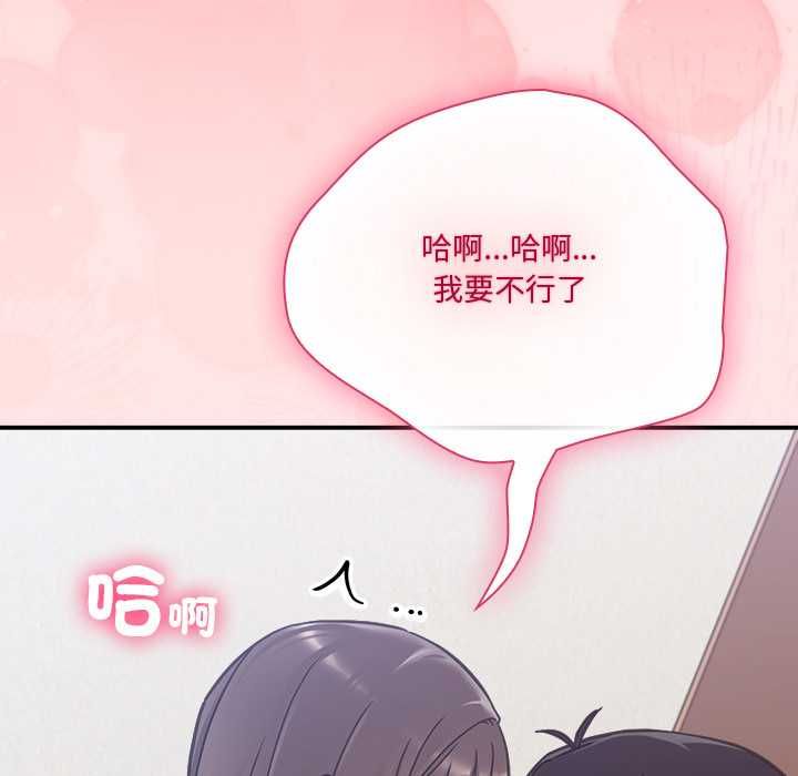 撲通撲通終極密碼第21話