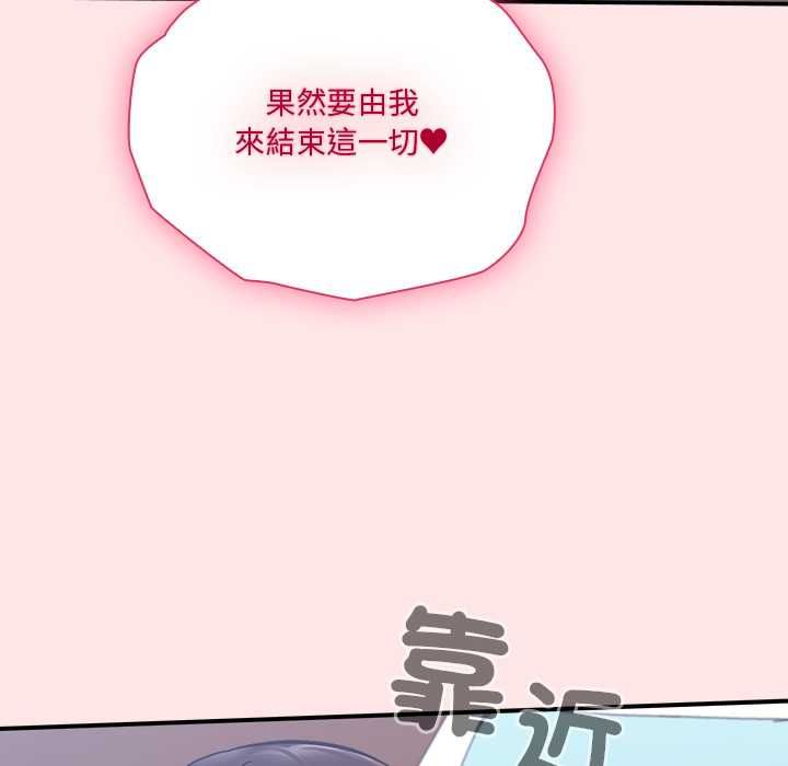 撲通撲通終極密碼第21話