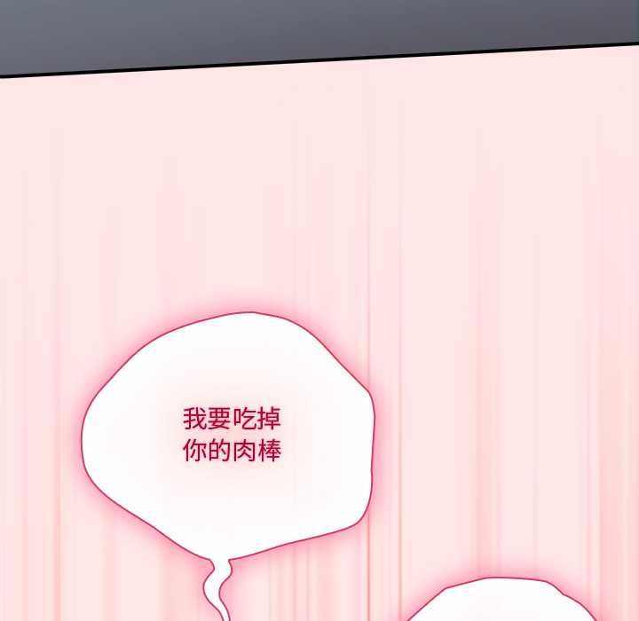 撲通撲通終極密碼第21話