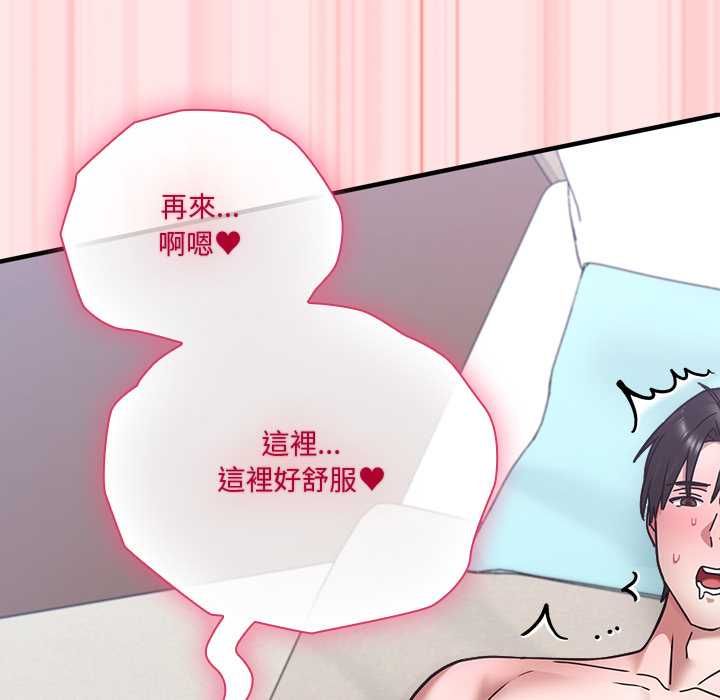 撲通撲通終極密碼第21話