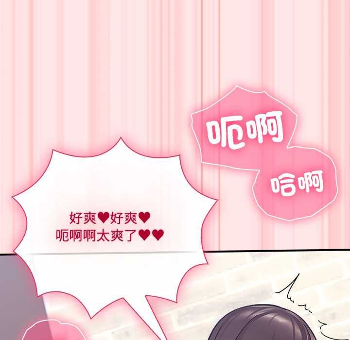 撲通撲通終極密碼第21話