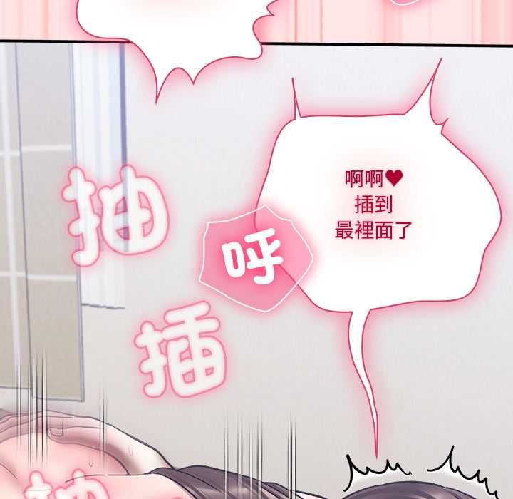 撲通撲通終極密碼第21話