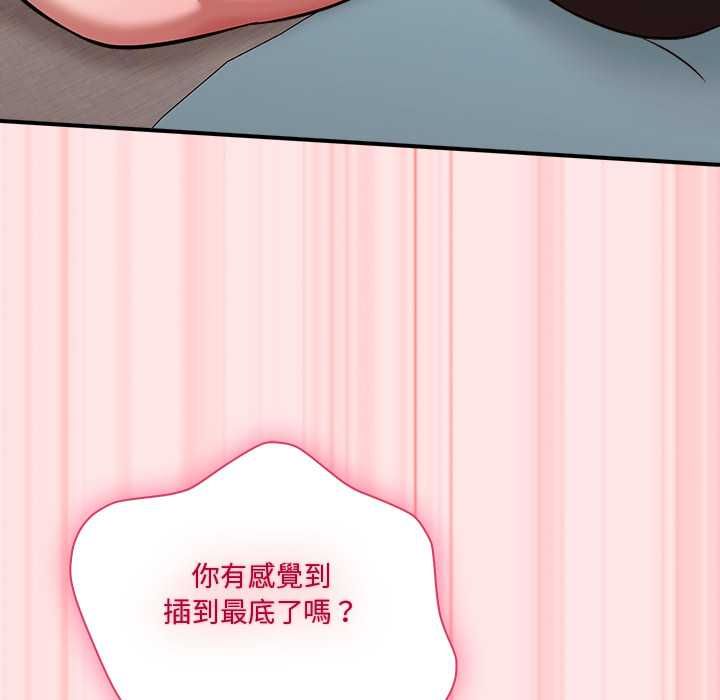 撲通撲通終極密碼第21話