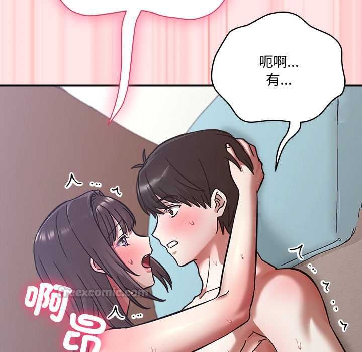 撲通撲通終極密碼第21話