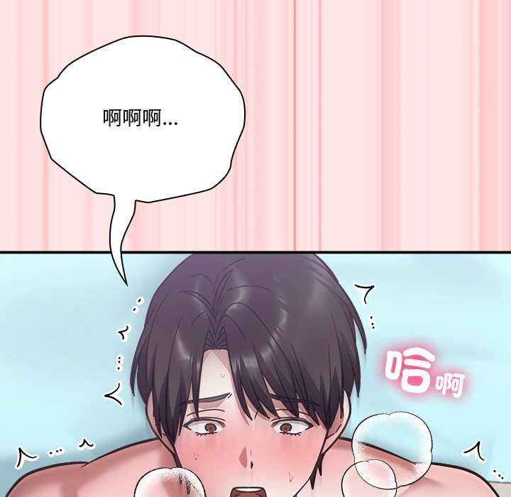 撲通撲通終極密碼第21話