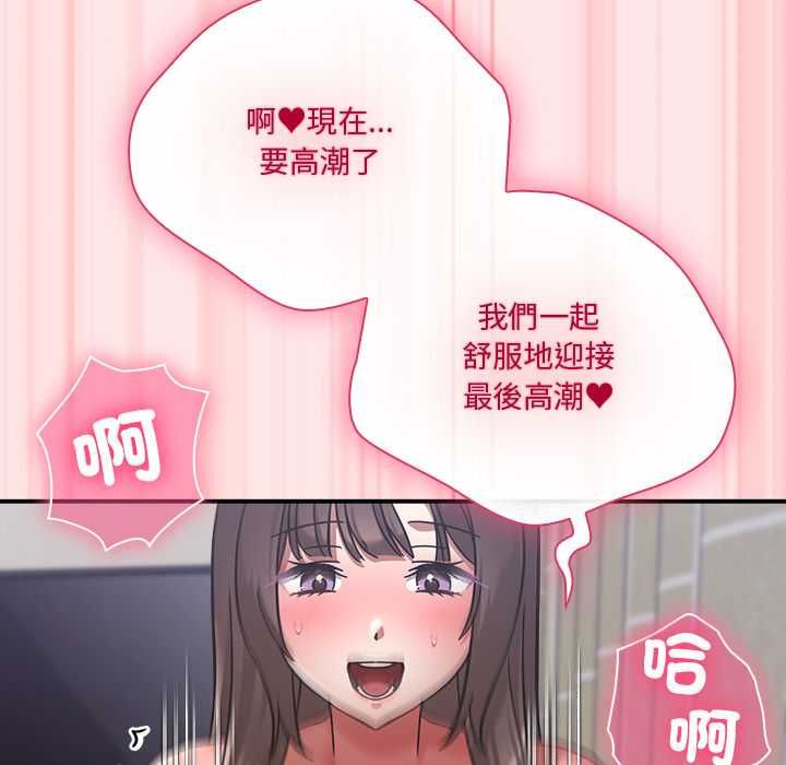 撲通撲通終極密碼第21話