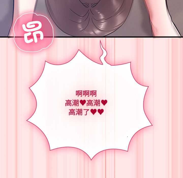 撲通撲通終極密碼第21話