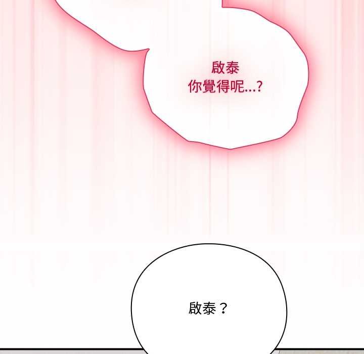 撲通撲通終極密碼第21話