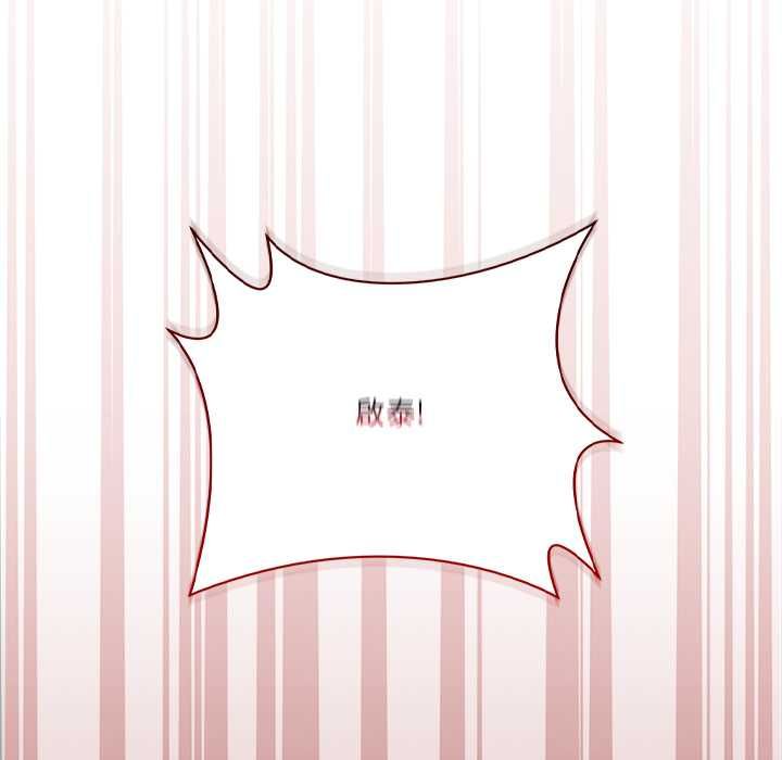 撲通撲通終極密碼第21話