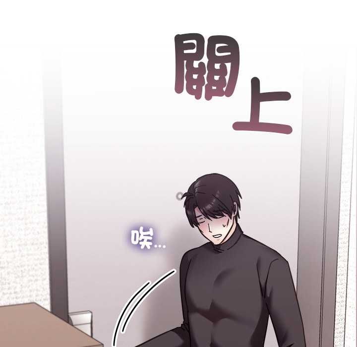 撲通撲通終極密碼第21話