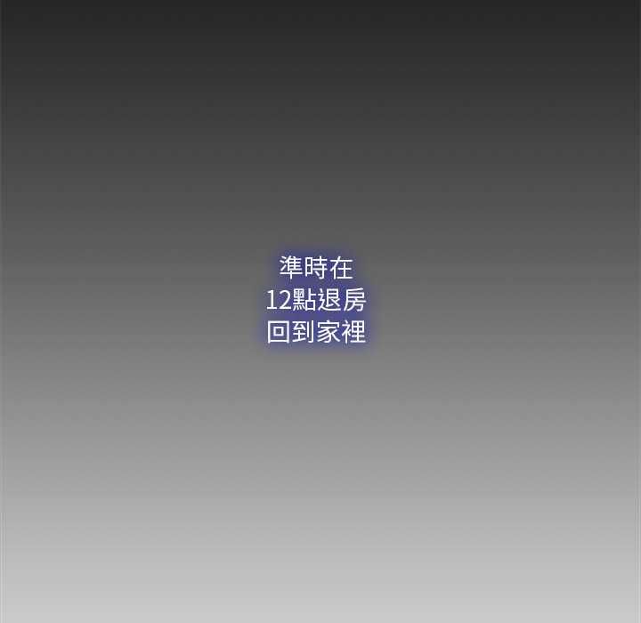 撲通撲通終極密碼第21話