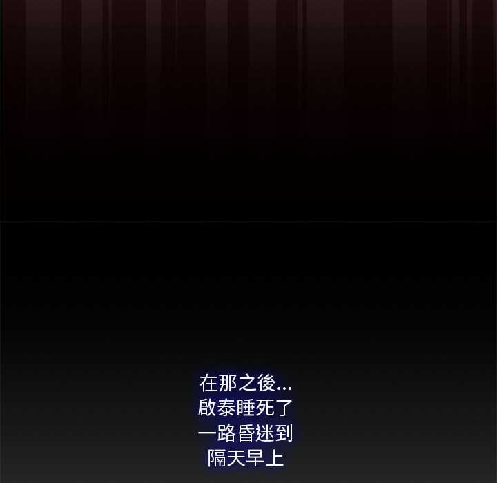 撲通撲通終極密碼第21話