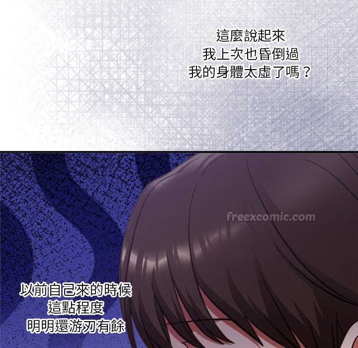 撲通撲通終極密碼第21話