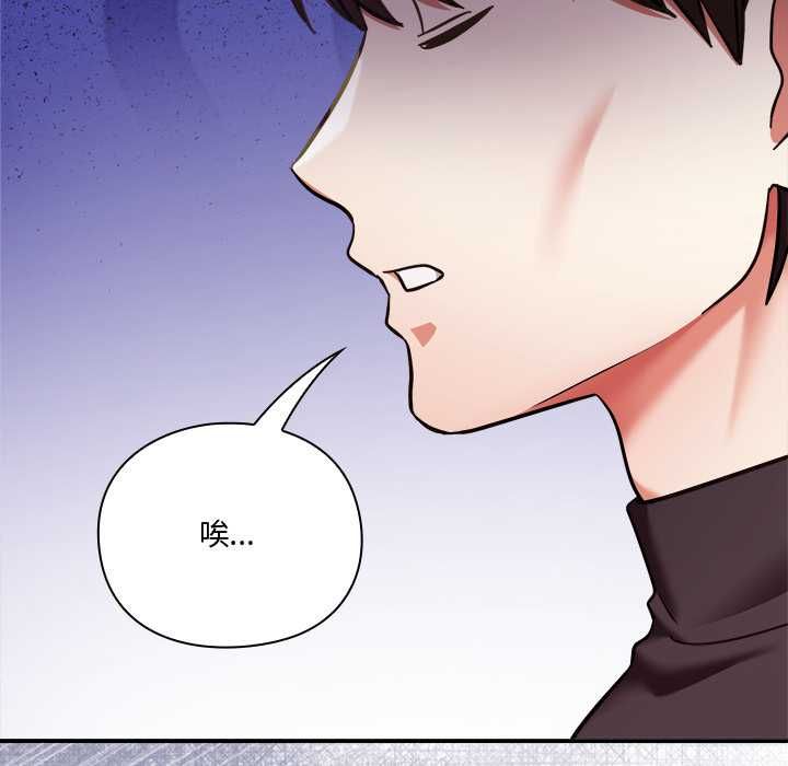 撲通撲通終極密碼第21話