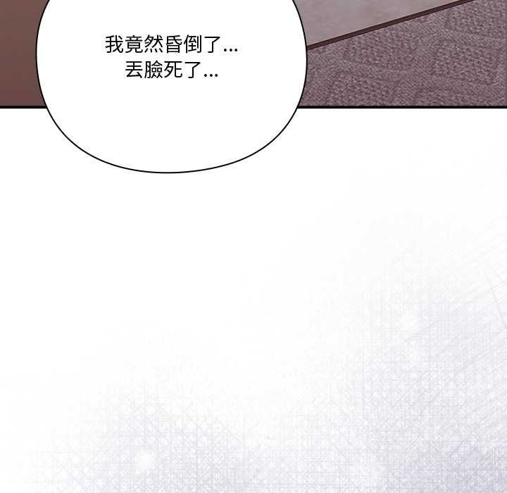 撲通撲通終極密碼第21話