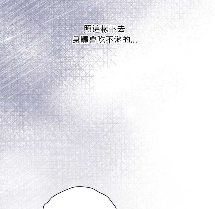 撲通撲通終極密碼第21話