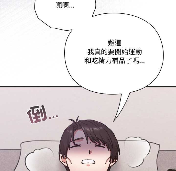 撲通撲通終極密碼第21話