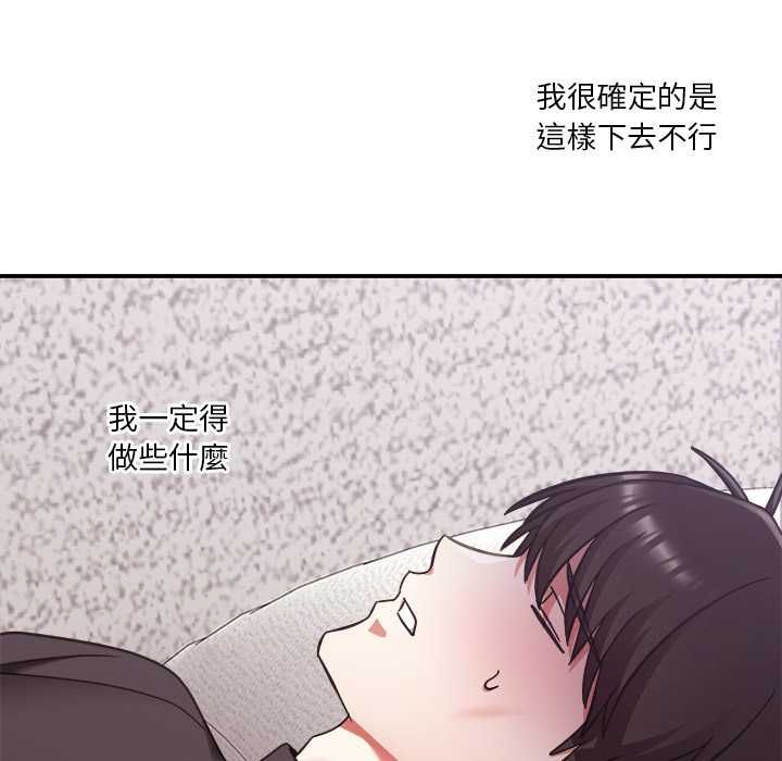 撲通撲通終極密碼第21話