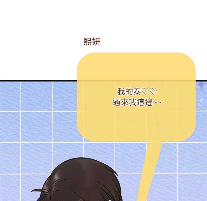 撲通撲通終極密碼第21話