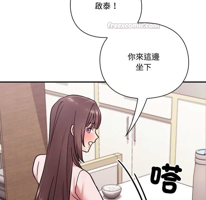 撲通撲通終極密碼第21話