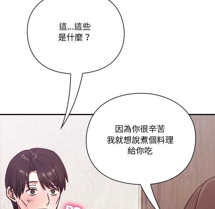 撲通撲通終極密碼第21話