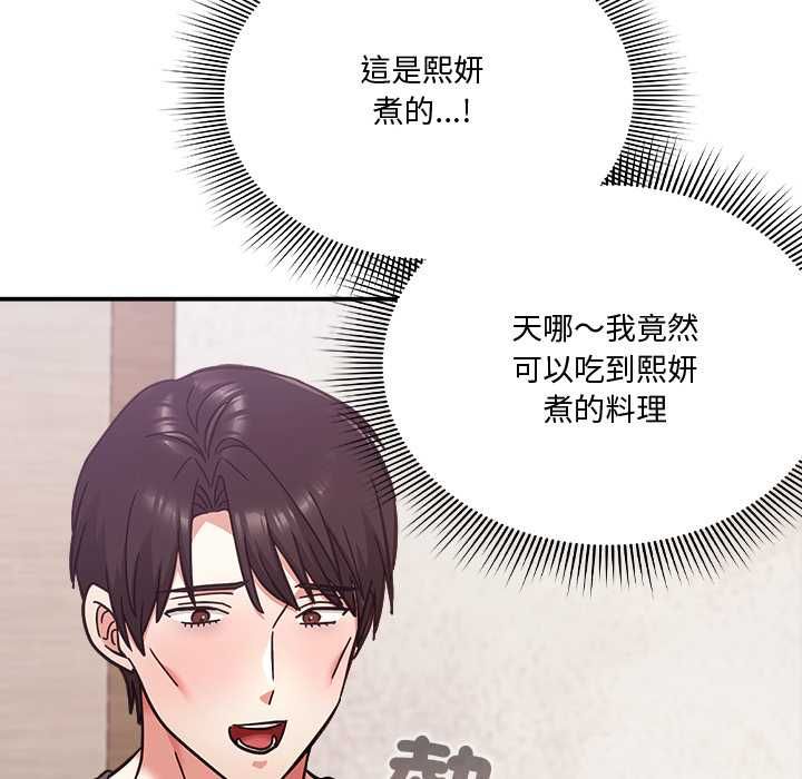 撲通撲通終極密碼第21話