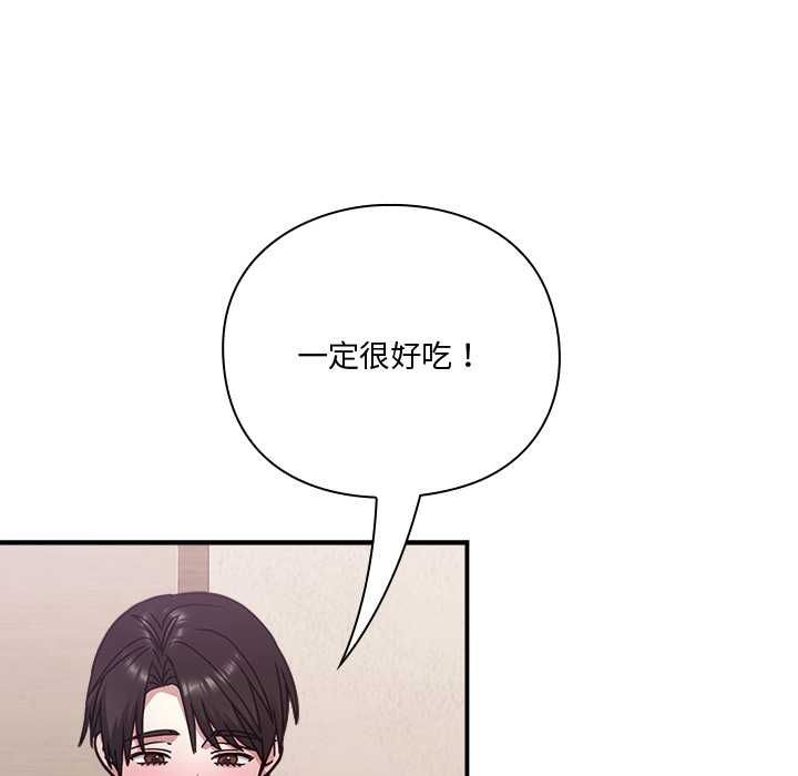 撲通撲通終極密碼第21話