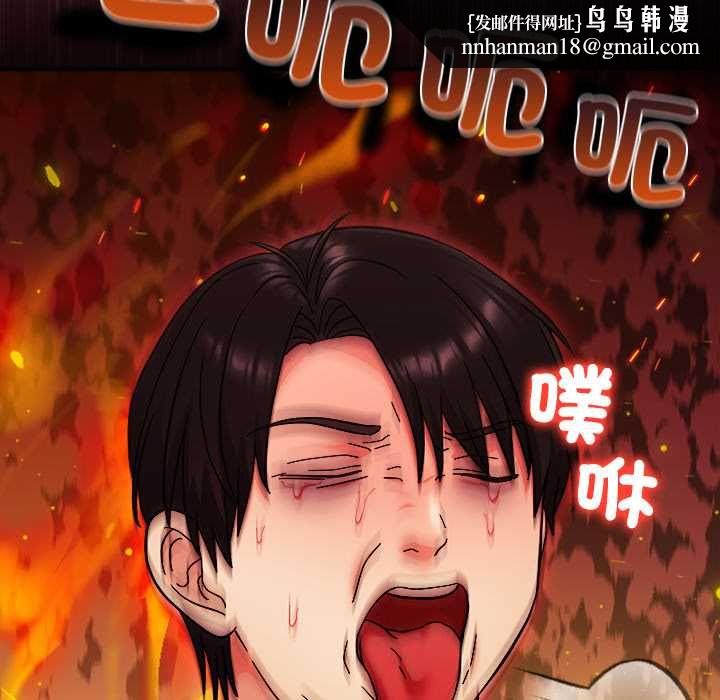 撲通撲通終極密碼第21話