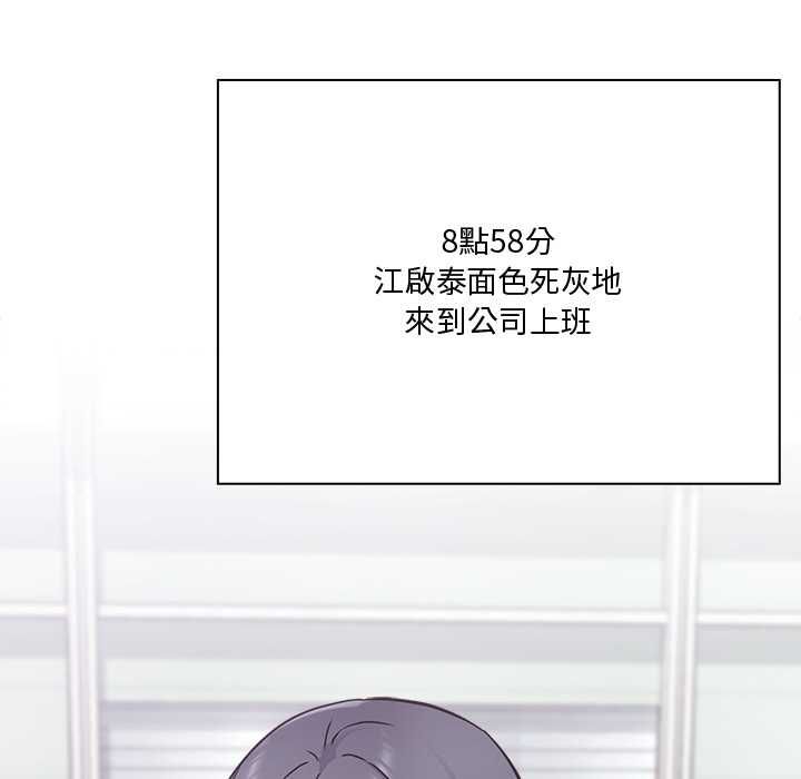 撲通撲通終極密碼第21話