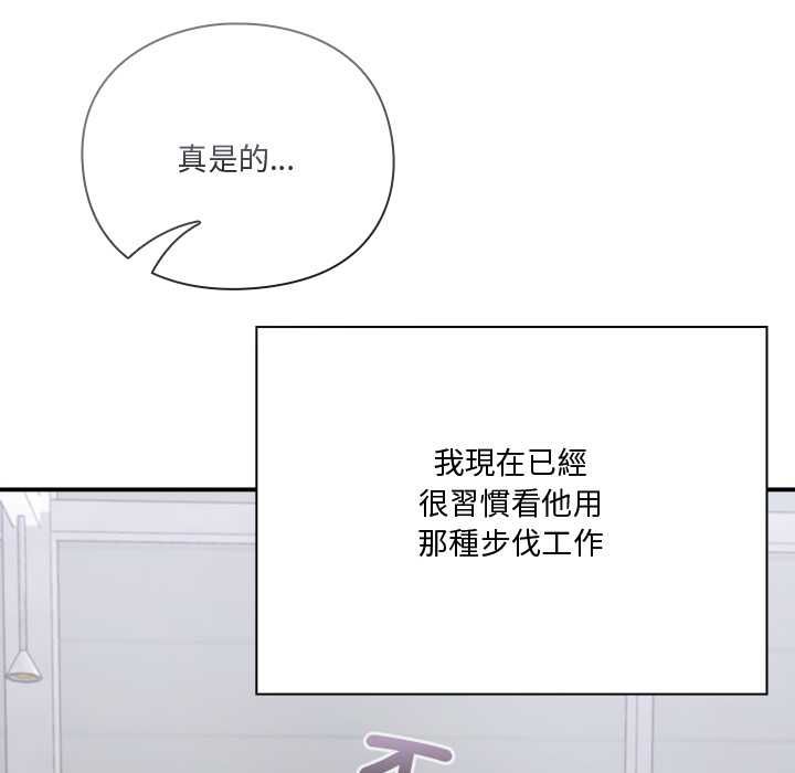 撲通撲通終極密碼第21話