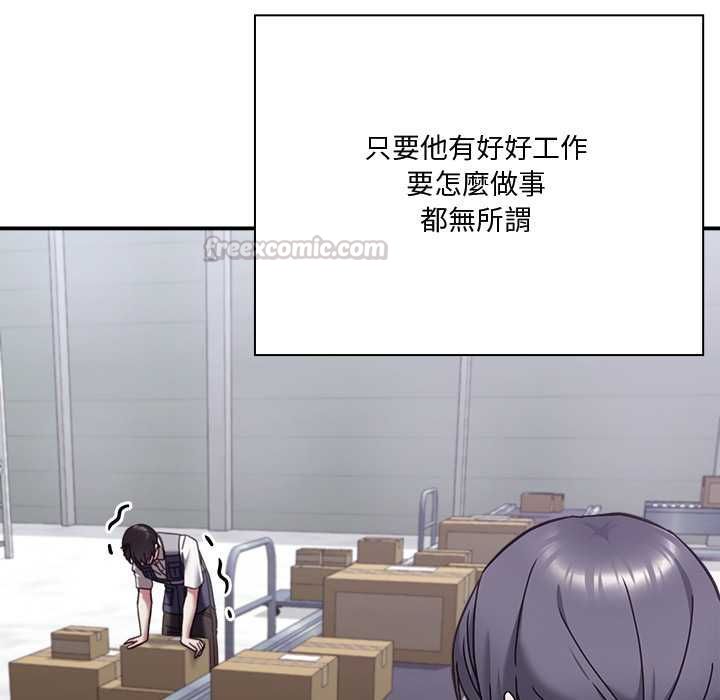 撲通撲通終極密碼第21話