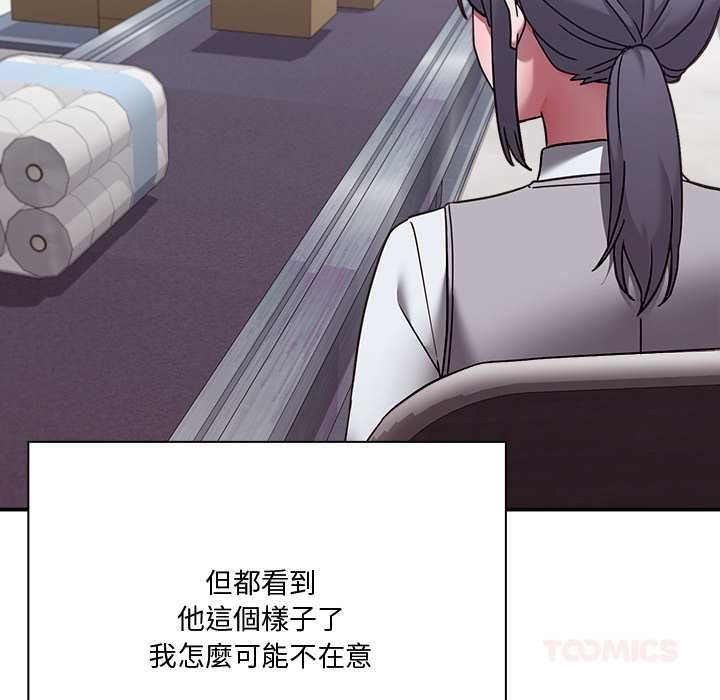 撲通撲通終極密碼第21話