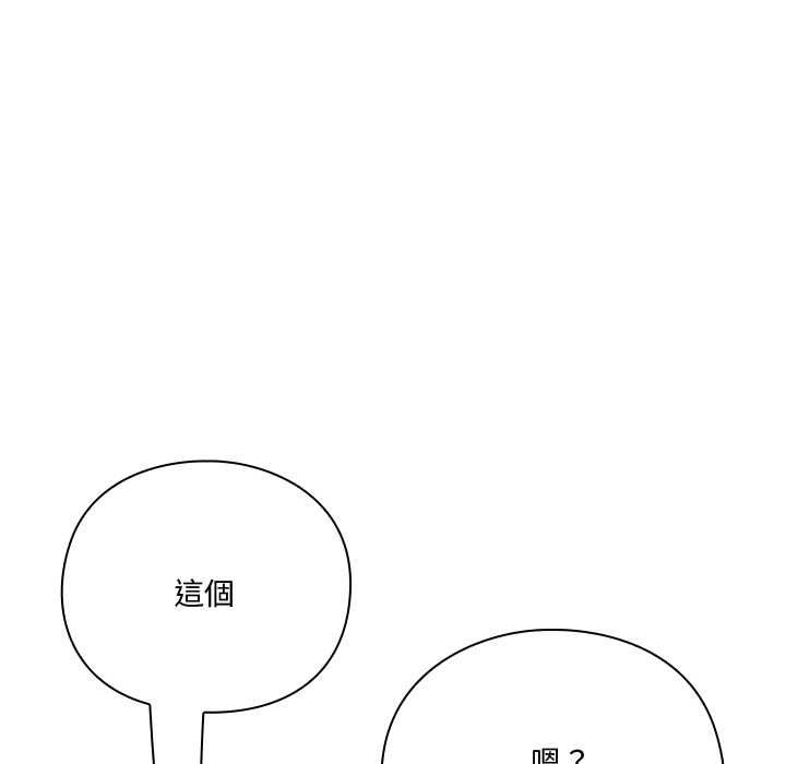 撲通撲通終極密碼第21話