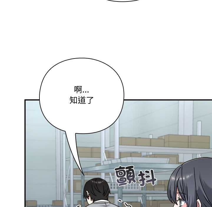 撲通撲通終極密碼第21話