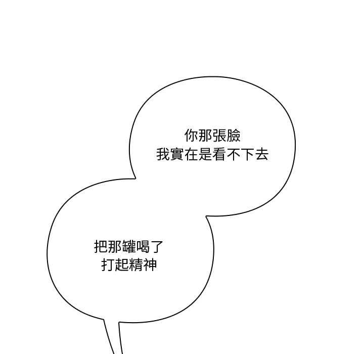 撲通撲通終極密碼第21話
