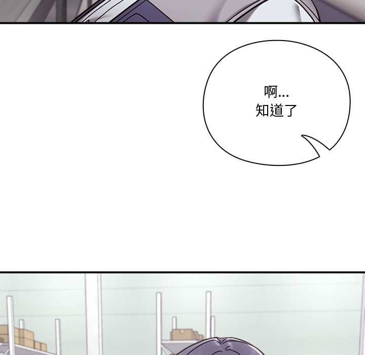 撲通撲通終極密碼第21話
