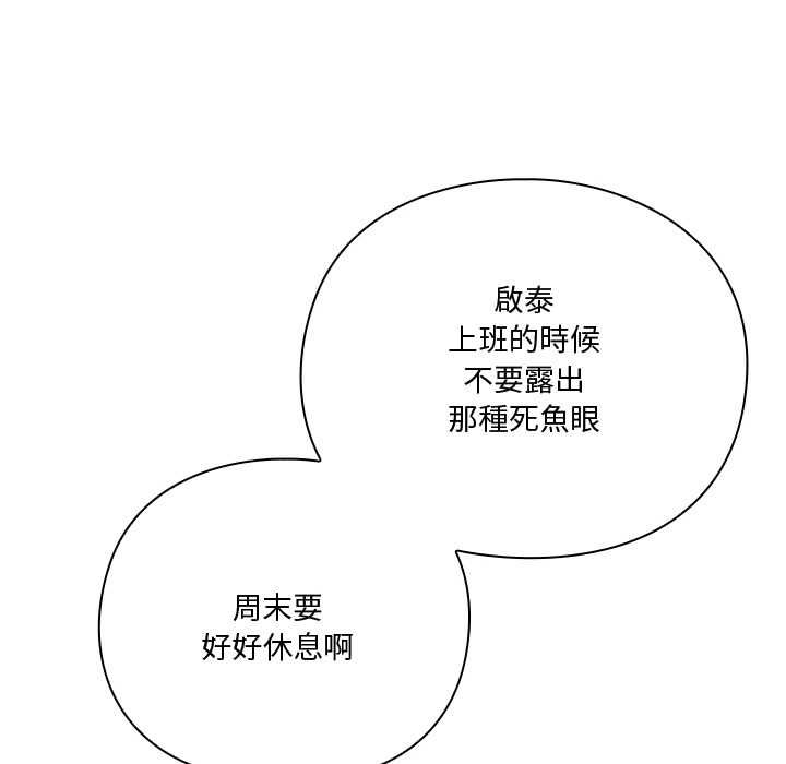 撲通撲通終極密碼第21話