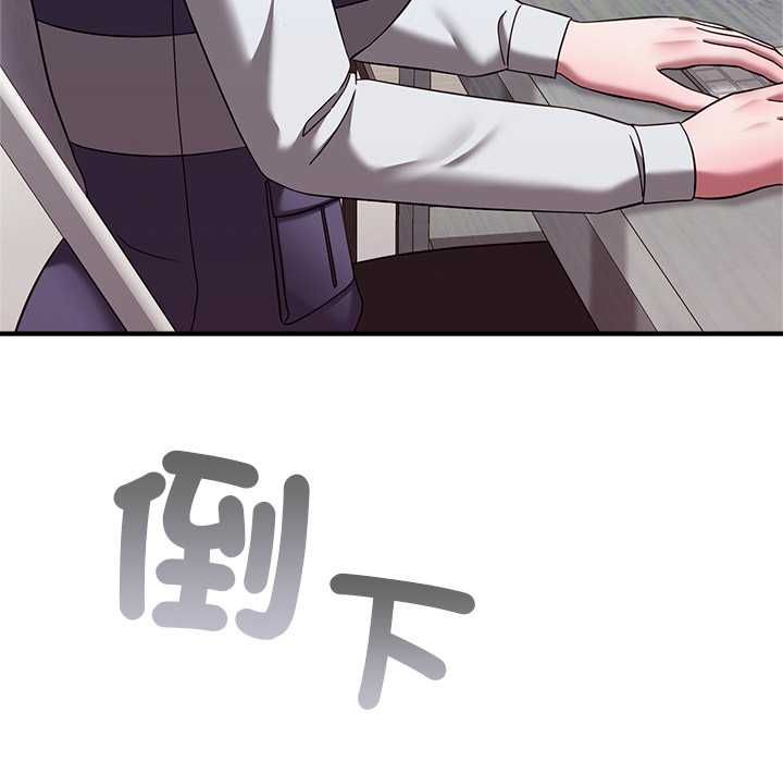撲通撲通終極密碼第21話