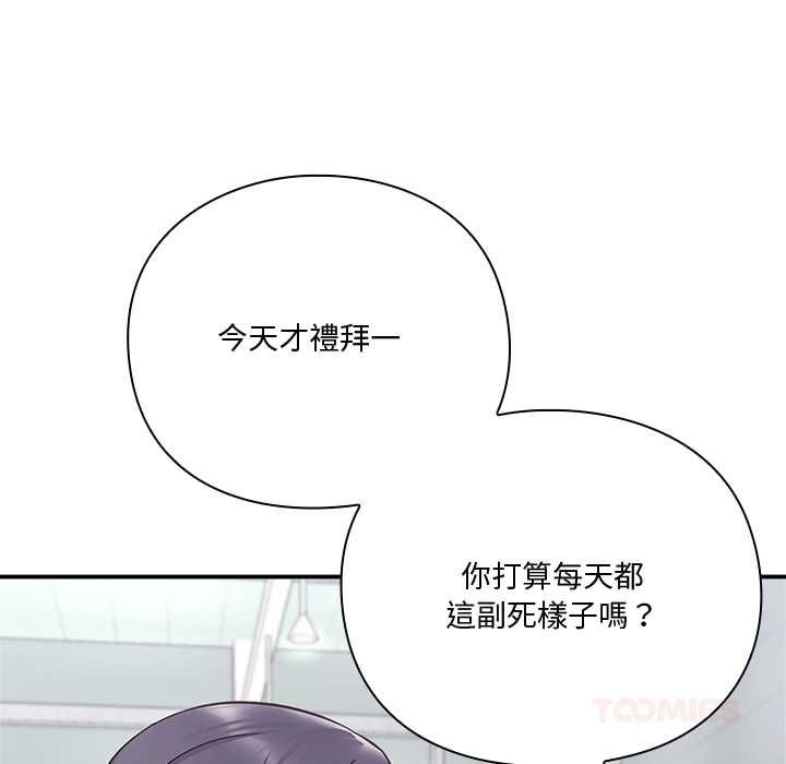 撲通撲通終極密碼第21話