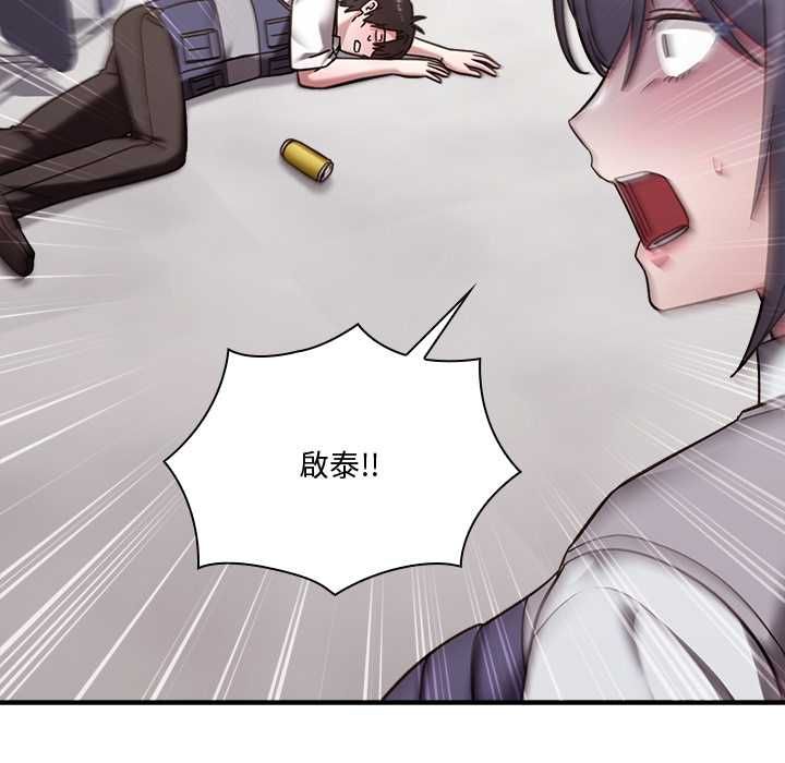 撲通撲通終極密碼第21話