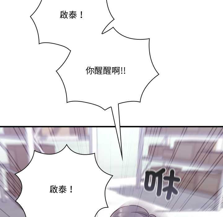 撲通撲通終極密碼第21話