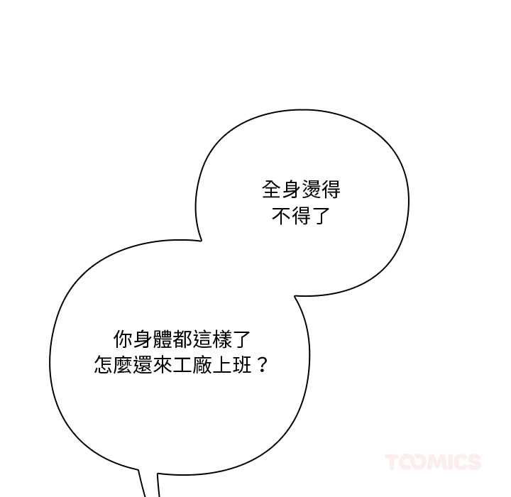 撲通撲通終極密碼第21話