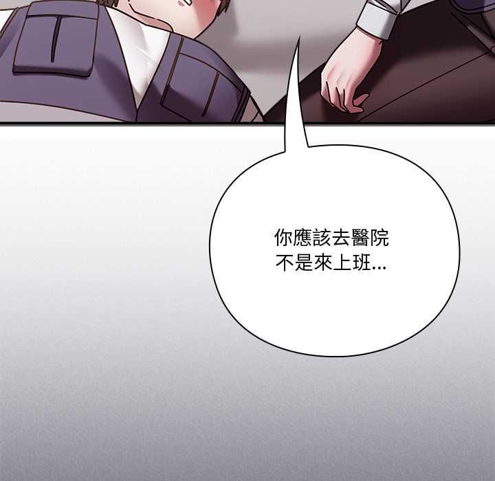 撲通撲通終極密碼第21話