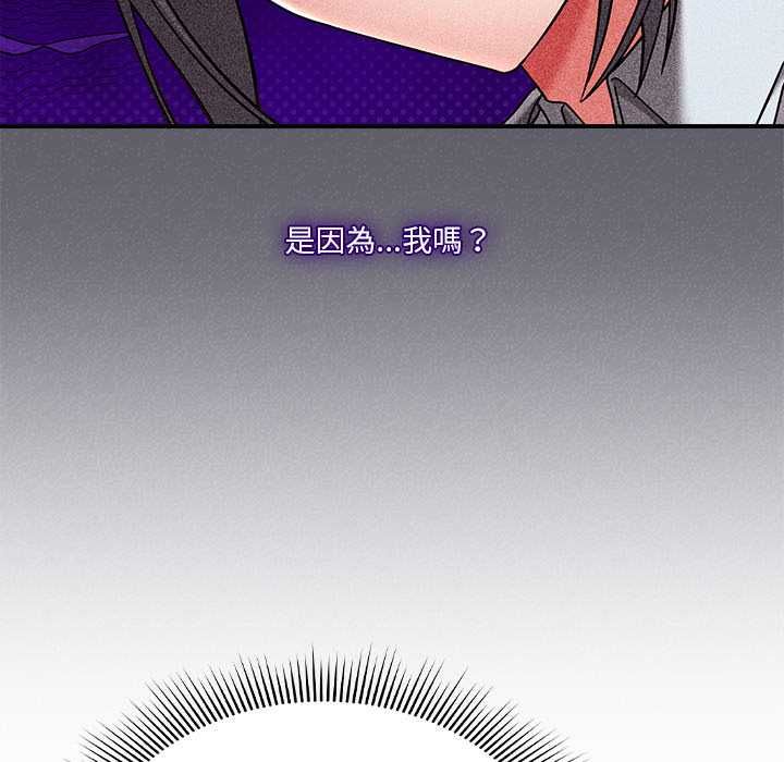 撲通撲通終極密碼第21話